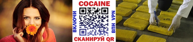 COCAIN Fish Scale  Яранск 