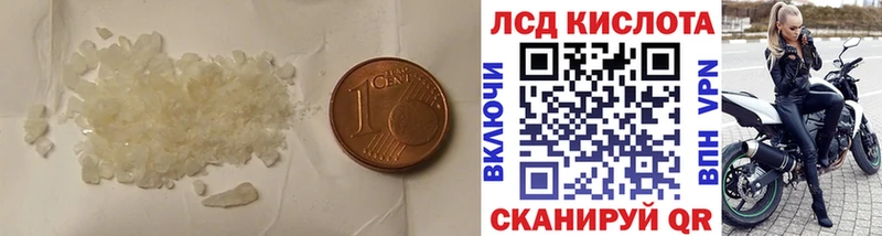 ЛСД экстази кислота Яранск