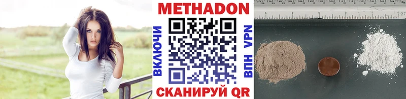 МЕТАДОН methadone Яранск
